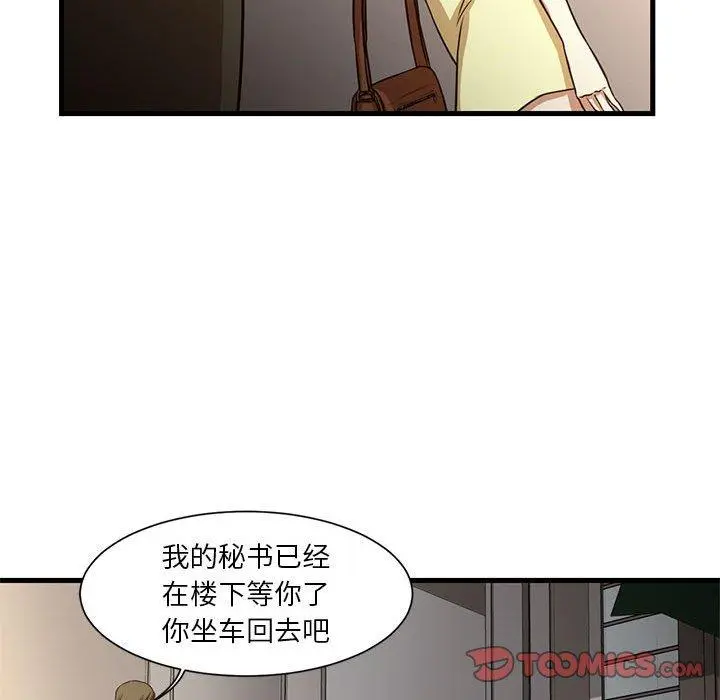 昂贵的交易 第6话 第50页