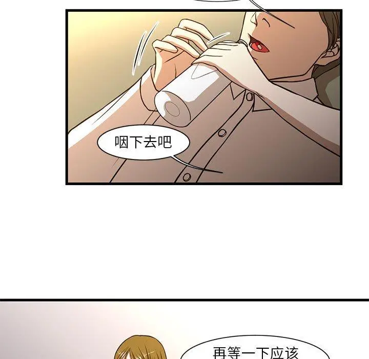 昂贵的交易 第6话 第32页