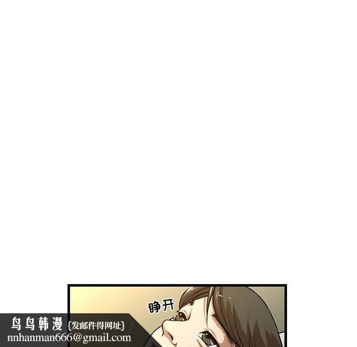 昂贵的交易 第6话 第36页