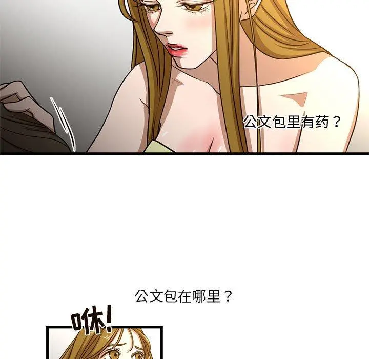 昂贵的交易 第6话 第11页