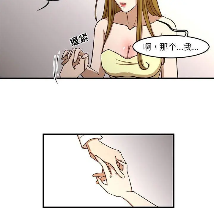 昂贵的交易 第6话 第42页