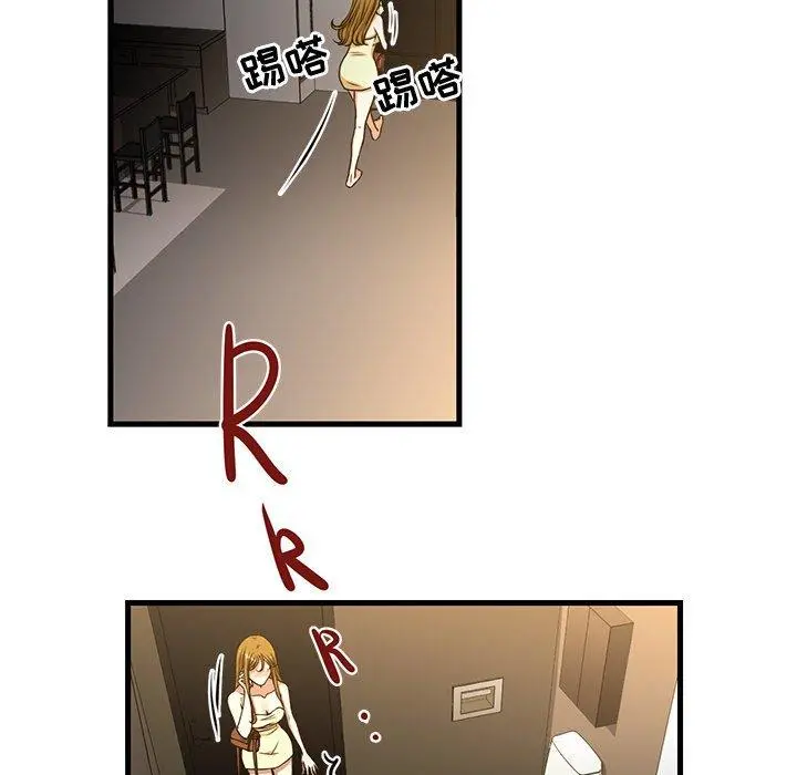 昂贵的交易 第6话 第18页