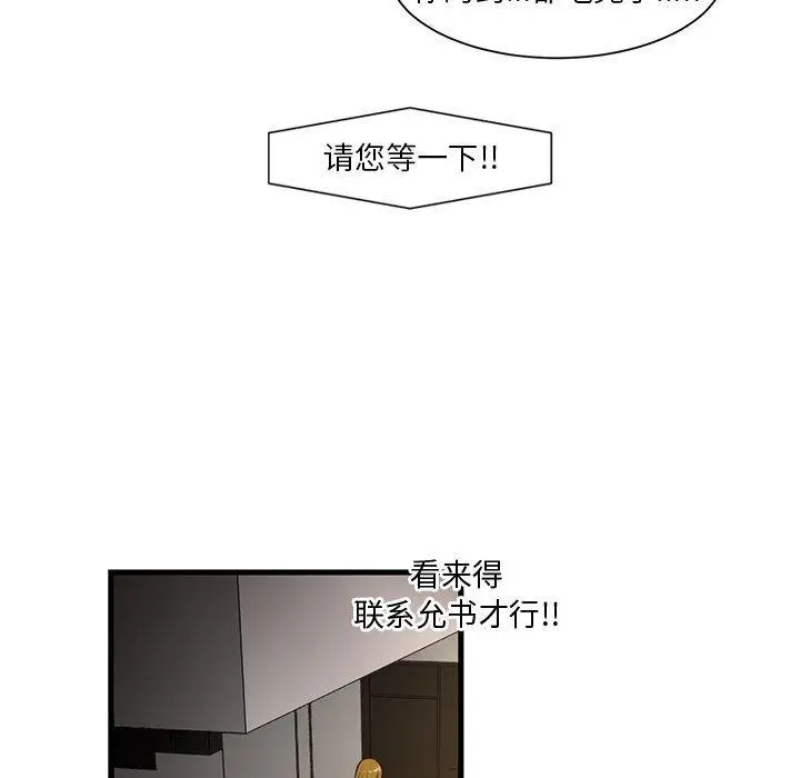 昂贵的交易 第6话 第17页