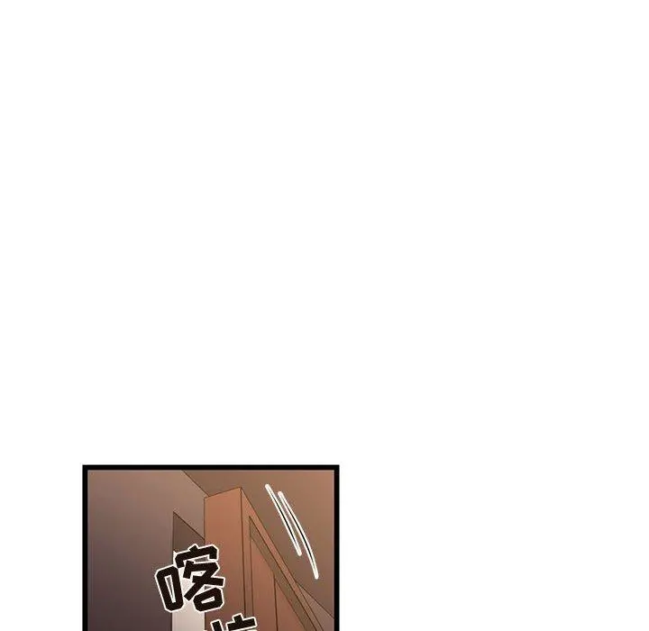昂贵的交易 第6话 第59页