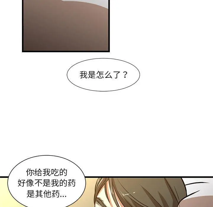 昂贵的交易 第6话 第38页