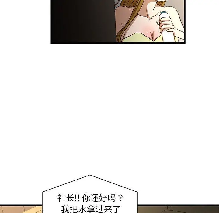 昂贵的交易 第6话 第8页