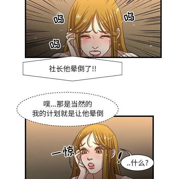 昂贵的交易 第6话 第21页