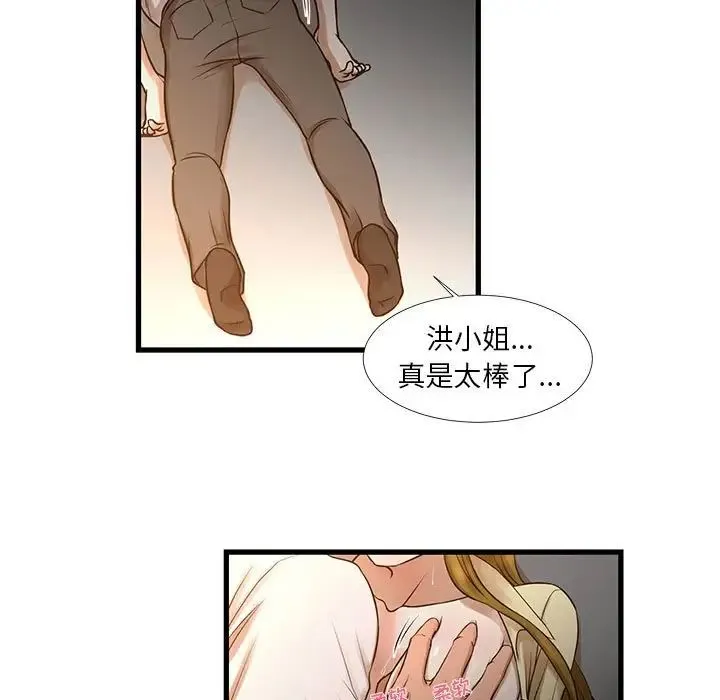 昂贵的交易 第11話 第7页