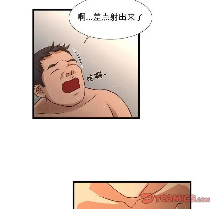 昂贵的交易 第11話 第34页