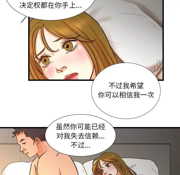 昂贵的交易 第11話 第49页