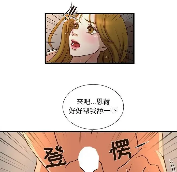 昂贵的交易 第11話 第11页