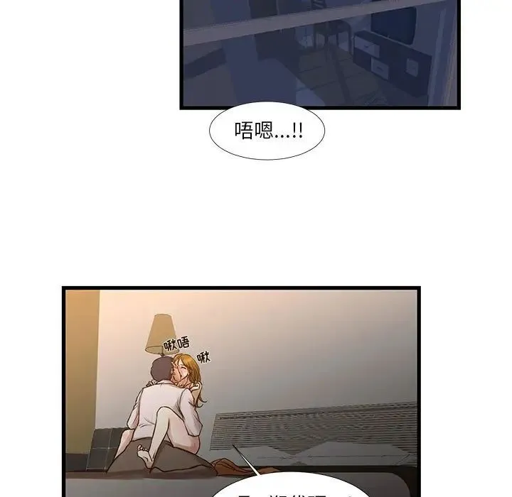 昂贵的交易 第11話 第5页
