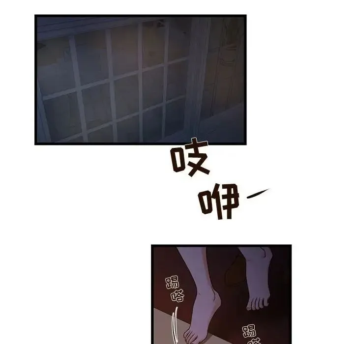 昂贵的交易 第11話 第53页