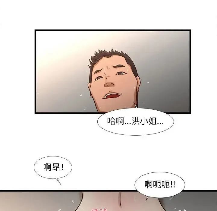 昂贵的交易 第11話 第25页