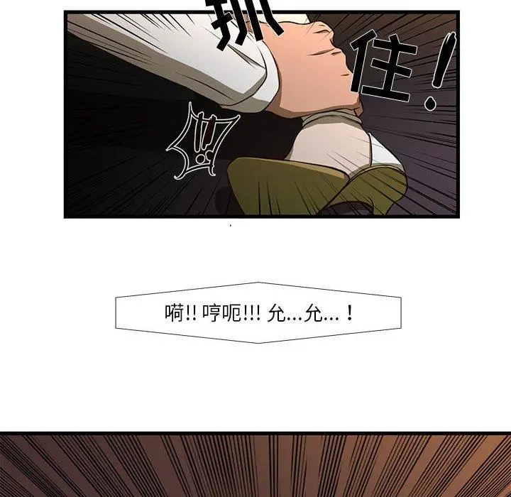 昂贵的交易 第3话 第10页