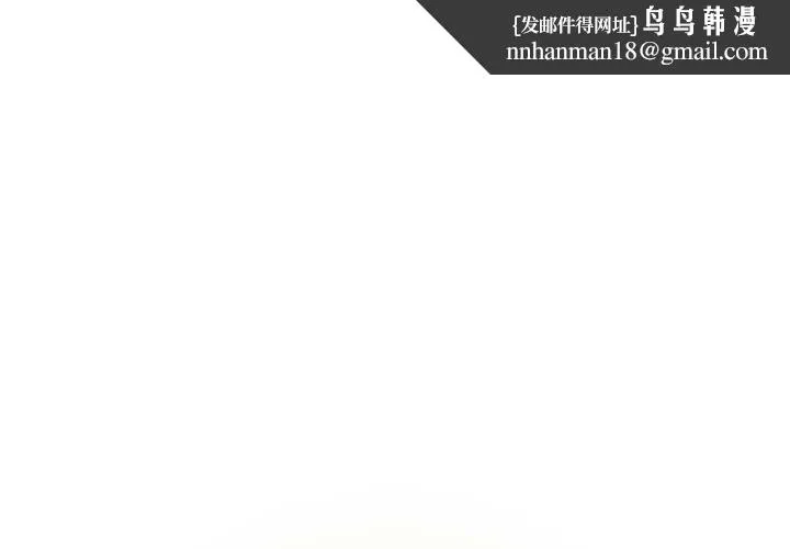 昂贵的交易 第3话 第1页