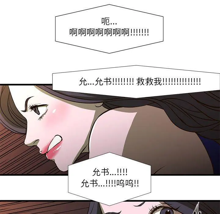 昂贵的交易 第3话 第13页
