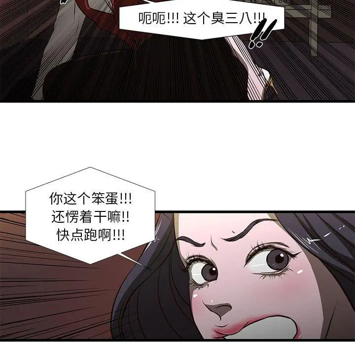 昂贵的交易 第3话 第21页
