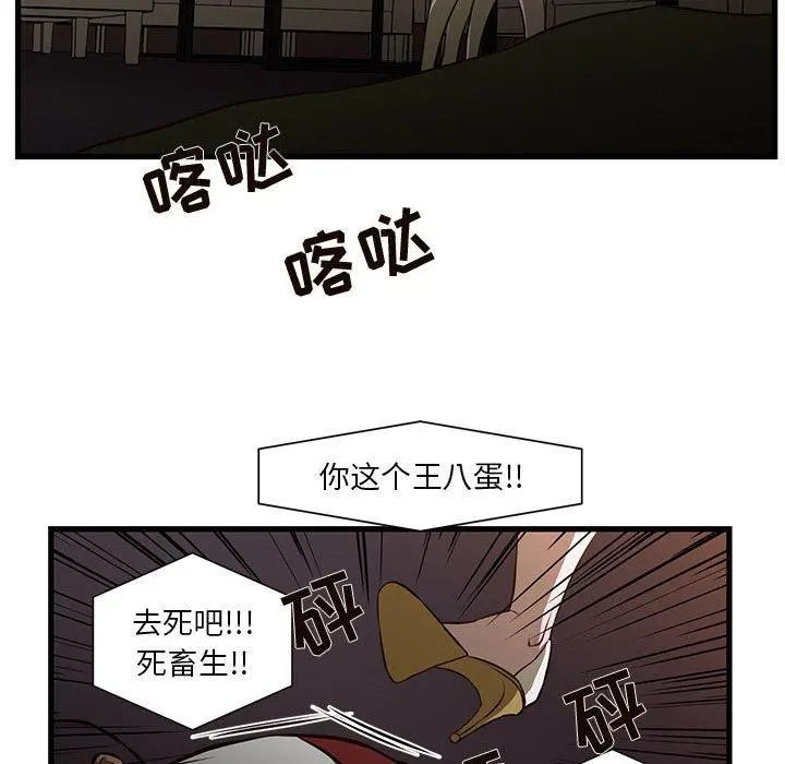 昂贵的交易 第3话 第49页