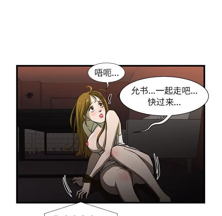 昂贵的交易 第3话 第22页