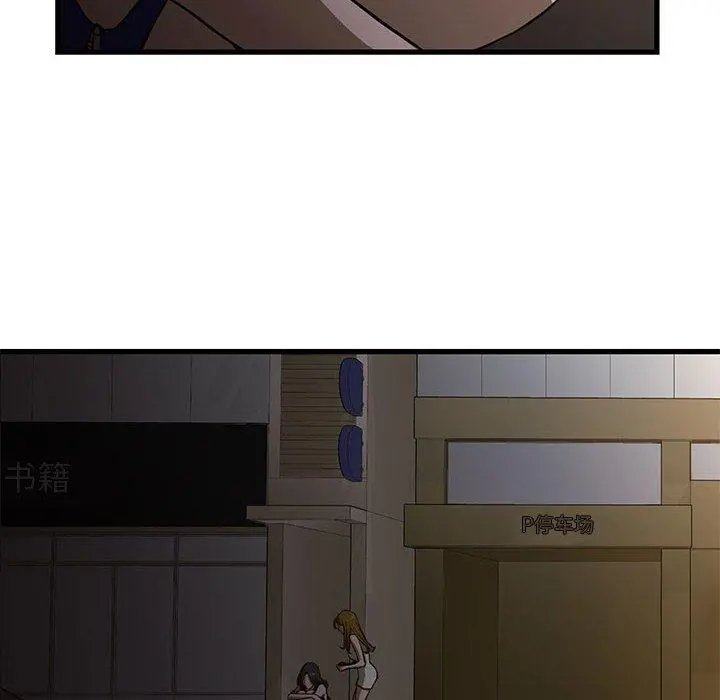 昂贵的交易 第3话 第60页