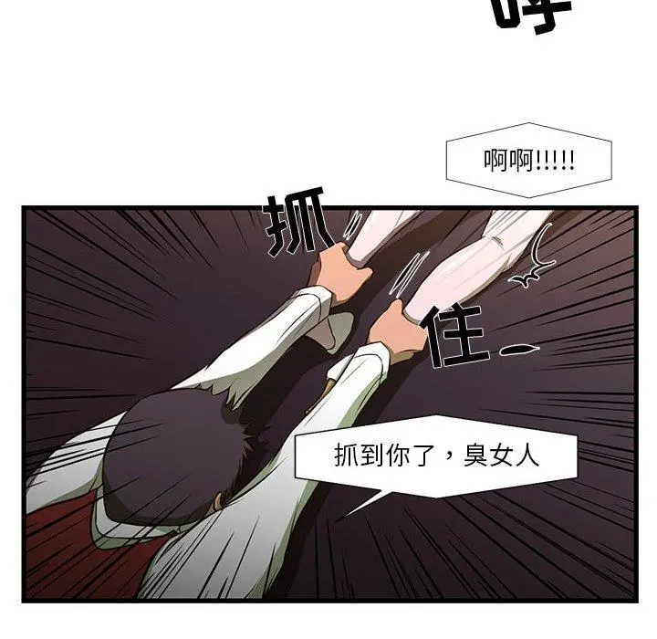 昂贵的交易 第3话 第25页