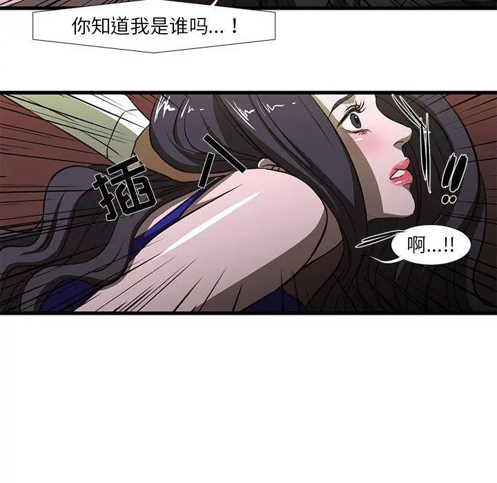 昂贵的交易 第3话 第30页