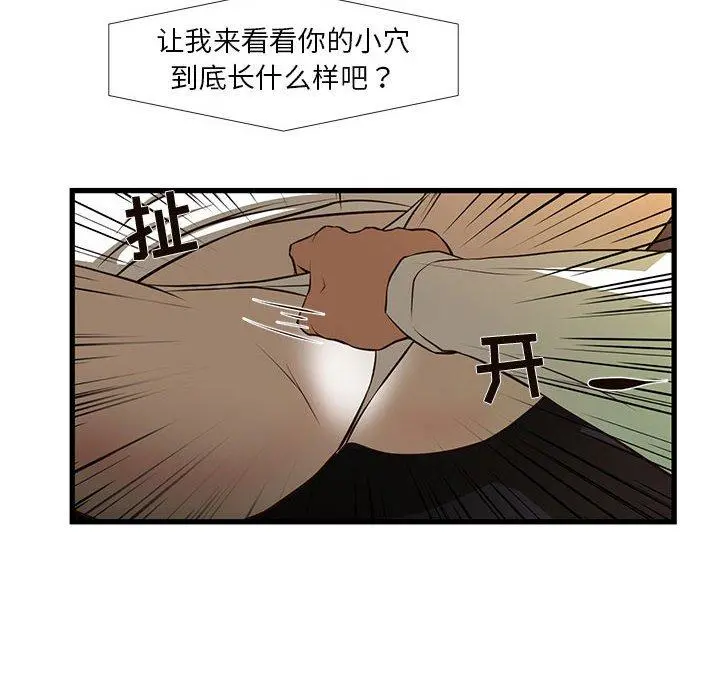 昂贵的交易 第3话 第12页