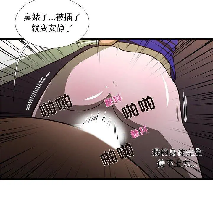 昂贵的交易 第3话 第33页
