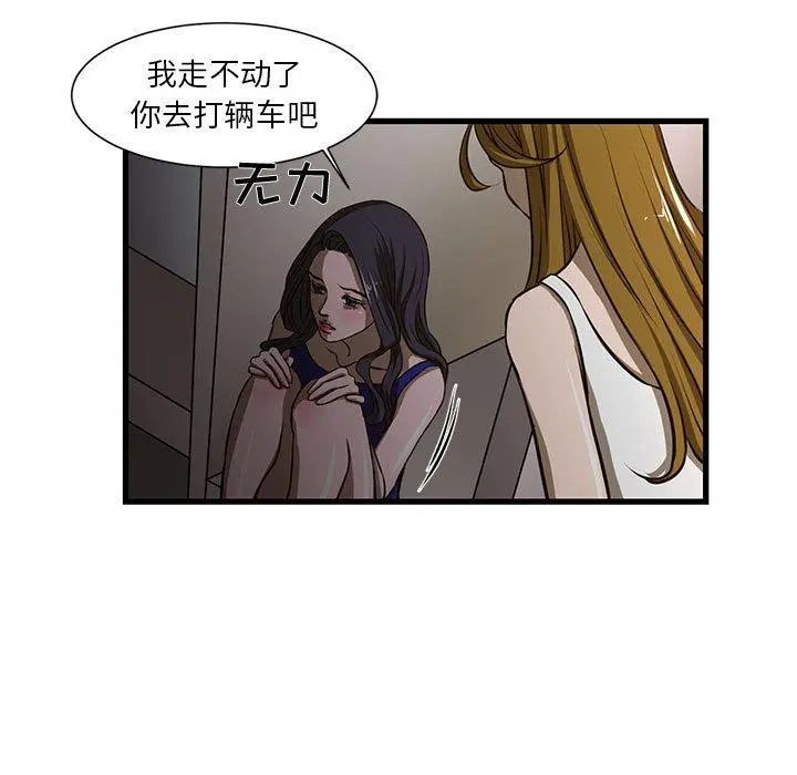 昂贵的交易 第3话 第55页