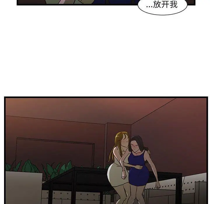 昂贵的交易 第3话 第48页