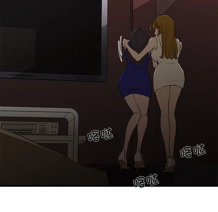 昂贵的交易 第3话 第52页