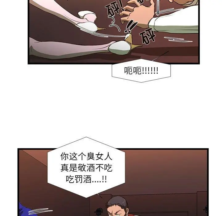 昂贵的交易 第3话 第5页