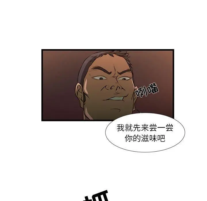 昂贵的交易 第3话 第9页