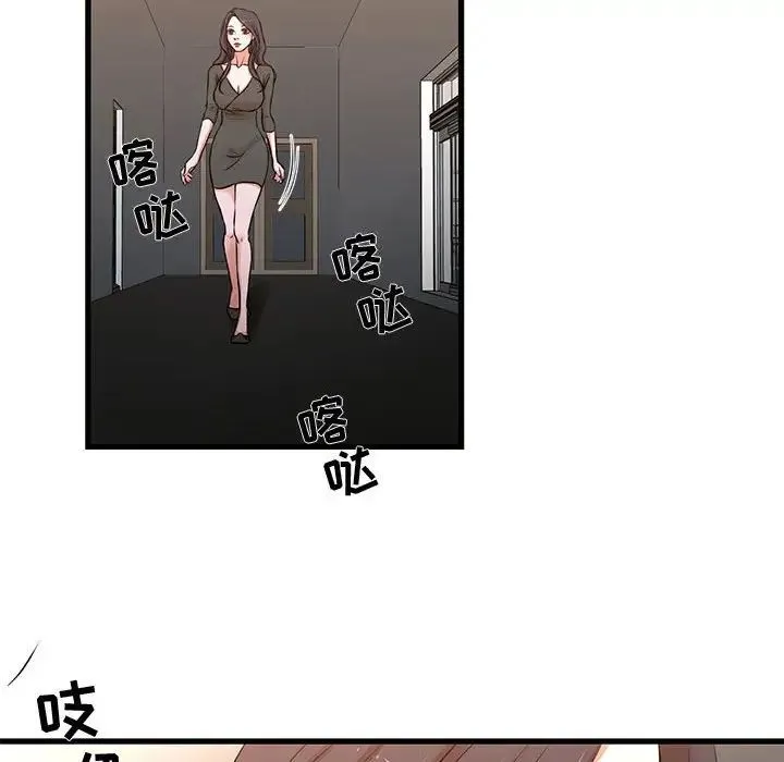 昂贵的交易 第12話 第47页