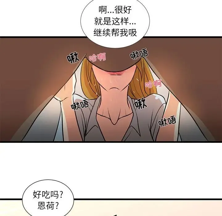 昂贵的交易 第12話 第27页