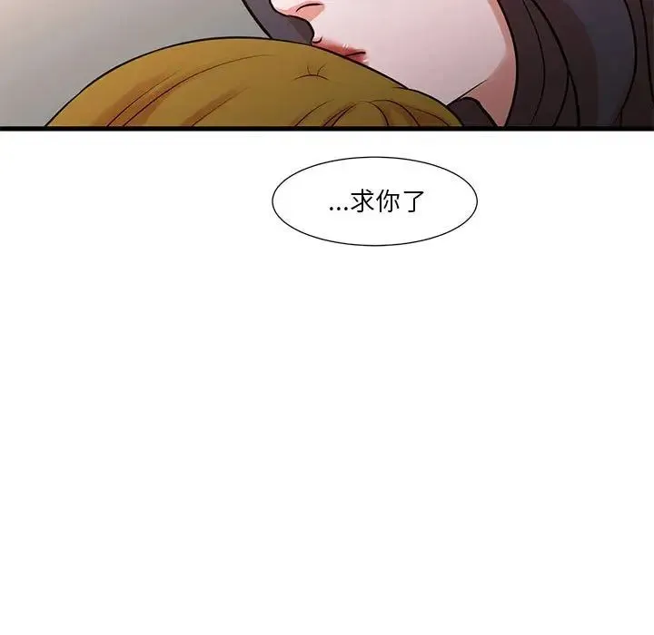 昂贵的交易 第12話 第61页