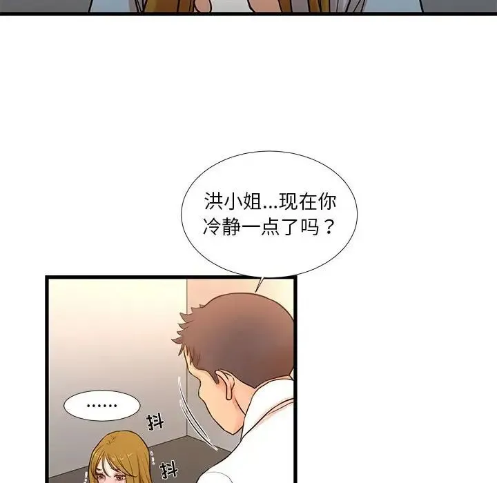 昂贵的交易 第12話 第39页
