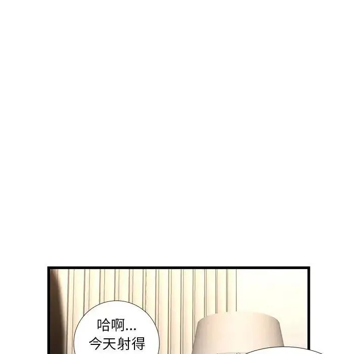 昂贵的交易 第17話 第53页