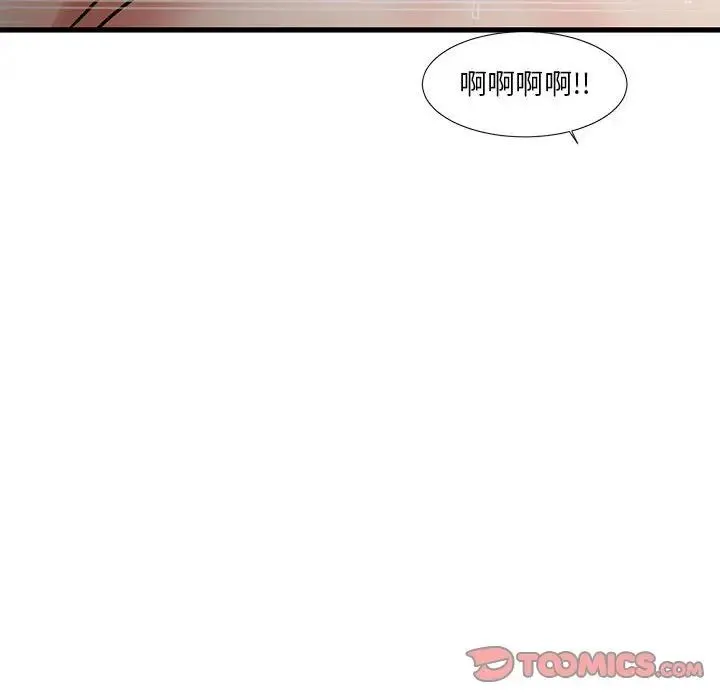 昂贵的交易 第17話 第52页