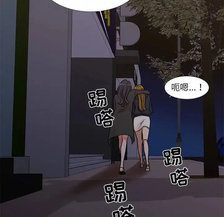 昂贵的交易 第17話 第69页