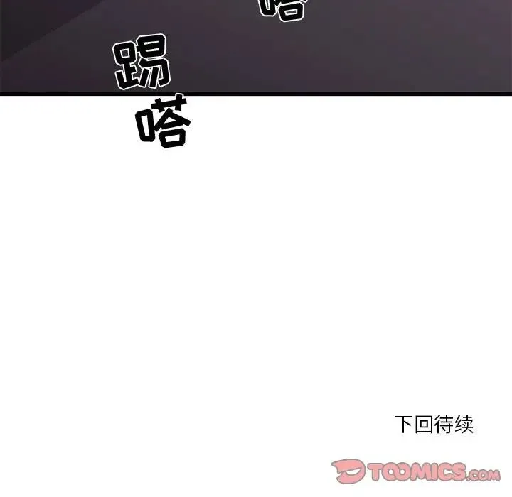 昂贵的交易 第17話 第70页