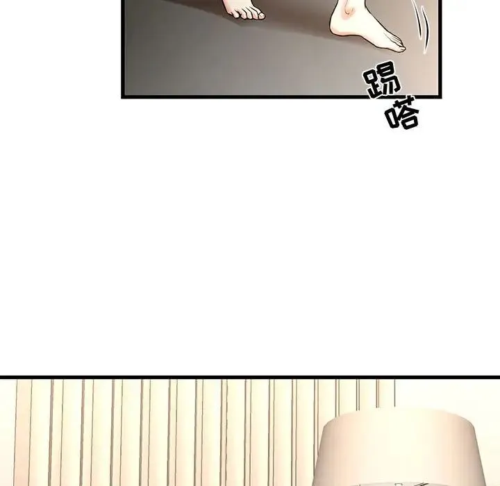 昂贵的交易 第17話 第19页