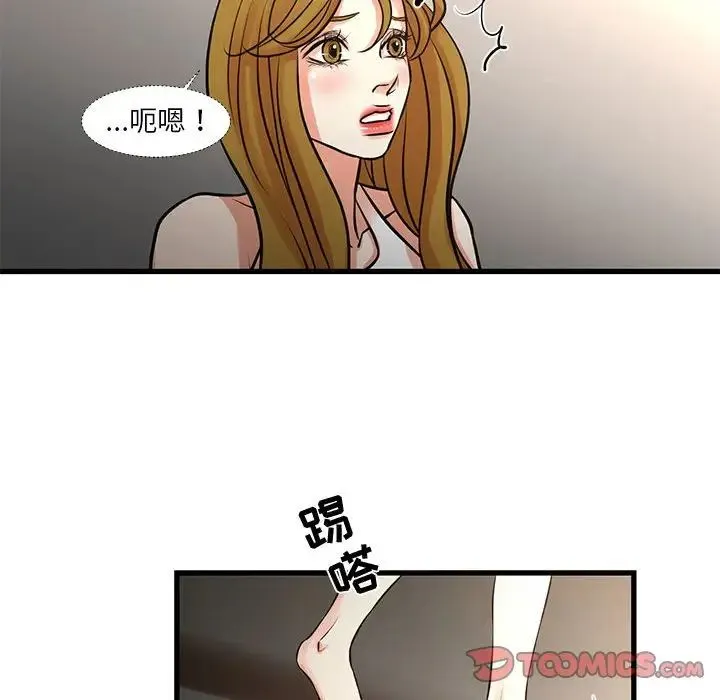 昂贵的交易 第17話 第18页