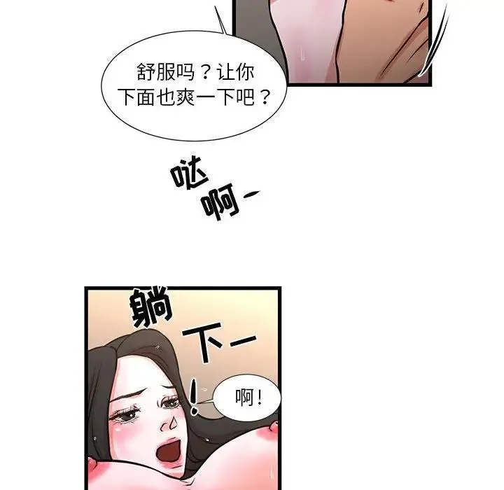 昂贵的交易 第19話 第37页