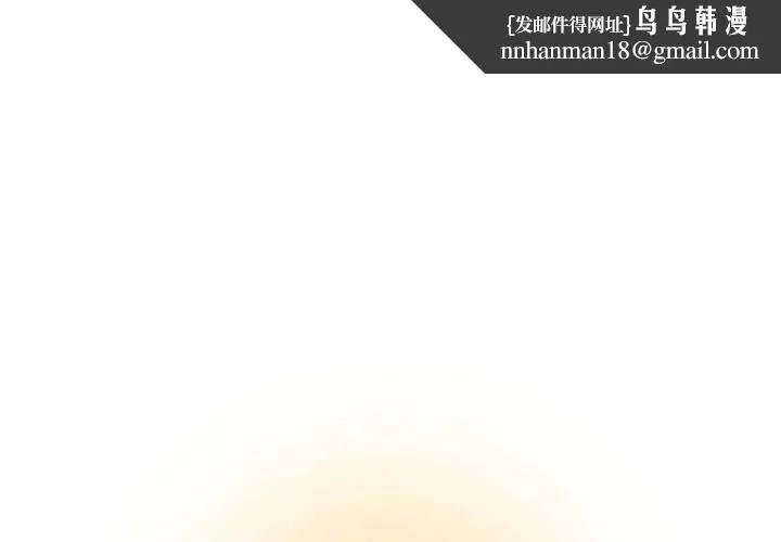昂贵的交易 第19話 第1页
