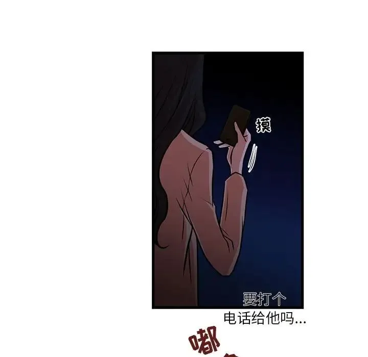 昂贵的交易 第19話 第67页