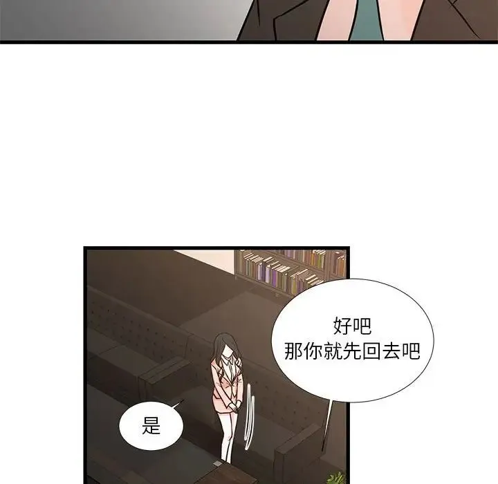 昂贵的交易 第19話 第17页