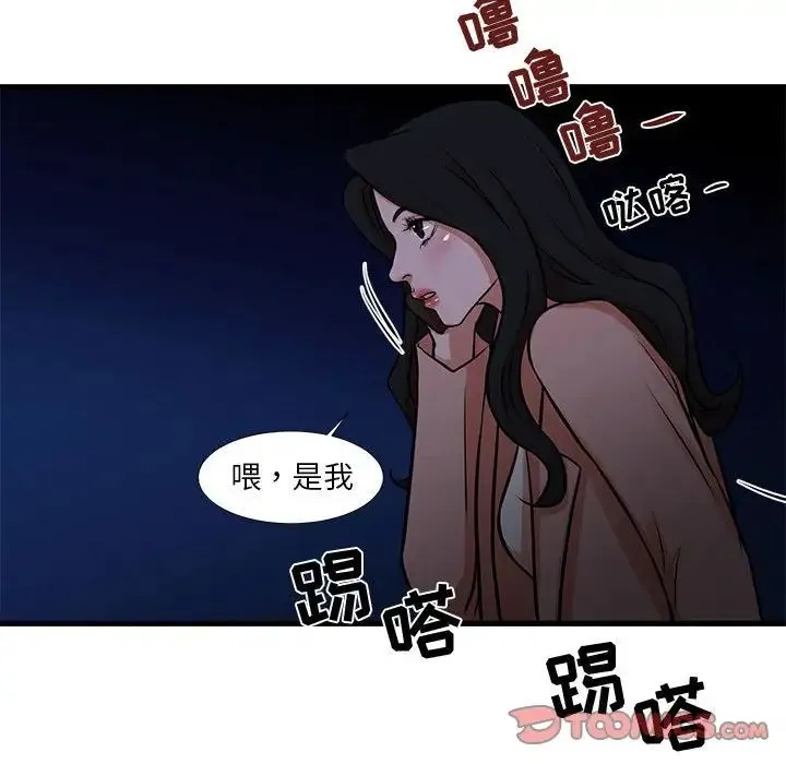昂贵的交易 第19話 第68页