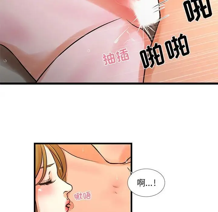 昂贵的交易 第19話 第41页